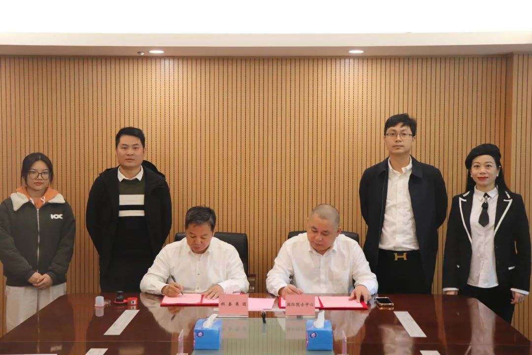 科泰集團(tuán)&國際院士科技創(chuàng)新科技金融中心戰(zhàn)略合作簽約儀式成功舉行